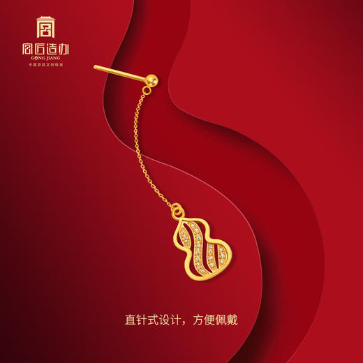 宫匠造办 福禄耳坠 黄金镶钻 商品图3