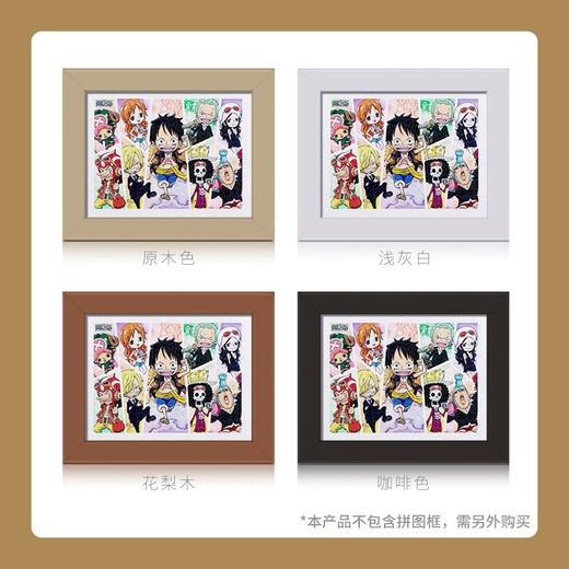 【折扣商品 不退不换】300片 平面拼图 塑料拼图 H2538 ONE PIECE-Q版集合 商品图4