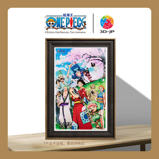 【折扣商品 不退不换】1000片 平面拼图 塑料拼图 H2816 ONE PIECE - 和之国 商品图0