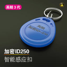 〖8001〗英朗3代ID250