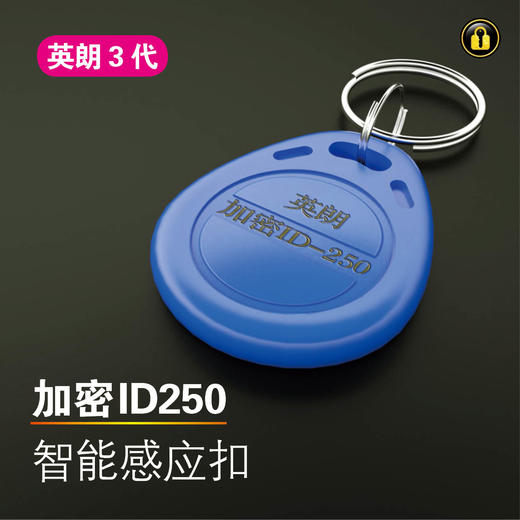 〖8001〗英朗3代ID250 商品图0