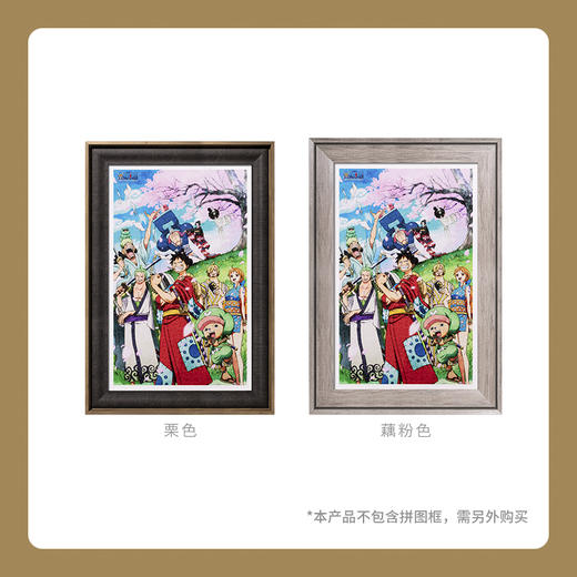 【折扣商品 不退不换】1000片 平面拼图 塑料拼图 H2816 ONE PIECE - 和之国 商品图4