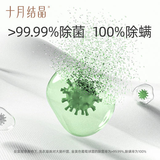 婴儿洗衣凝珠新生宝宝专用去渍酵素洗衣液家用衣服清洗液 商品图3