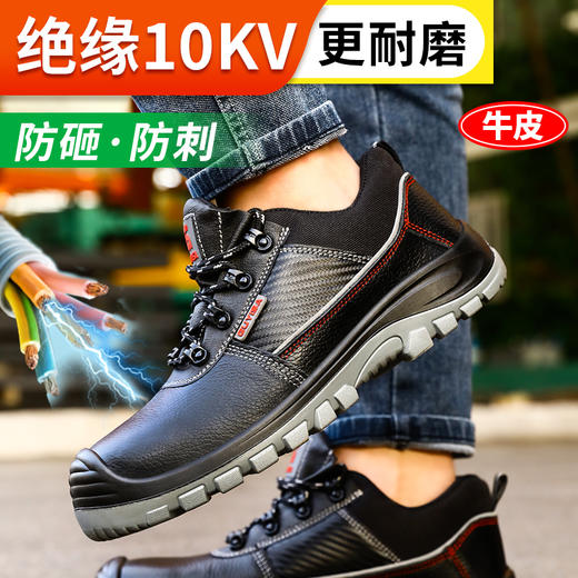 新品绝缘鞋劳保鞋工作鞋防水牛皮安全鞋保护足趾钢头耐磨实心底防砸防刺 商品图1