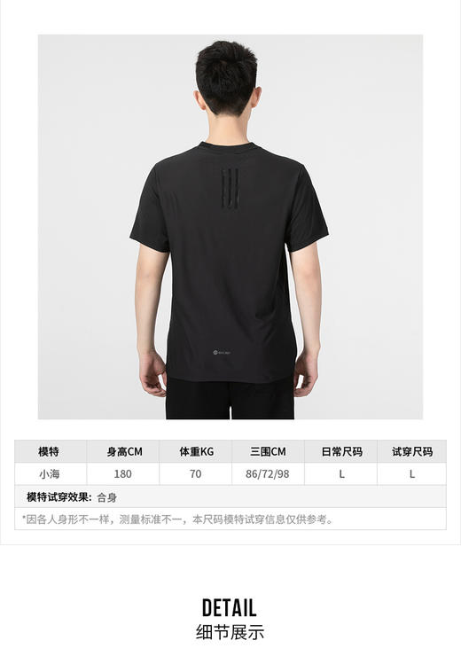 阿迪达斯（adidas）男装短袖 2023春夏季新款运动服户外跑步训练健康休闲百搭T恤 HC4230黑色/透气速干 商品图1