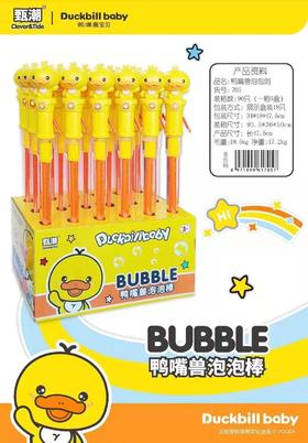 705鸭嘴兽泡泡剑