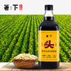【特价品】长寿花箸下酱油 特级头道生抽酿造酱油1L 厨房炒菜调味凉拌饺子蘸料 商品缩略图3
