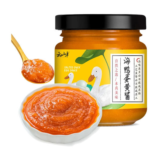 云山半 溏心 海鸭咸蛋黄酱 80g/罐 商品图0