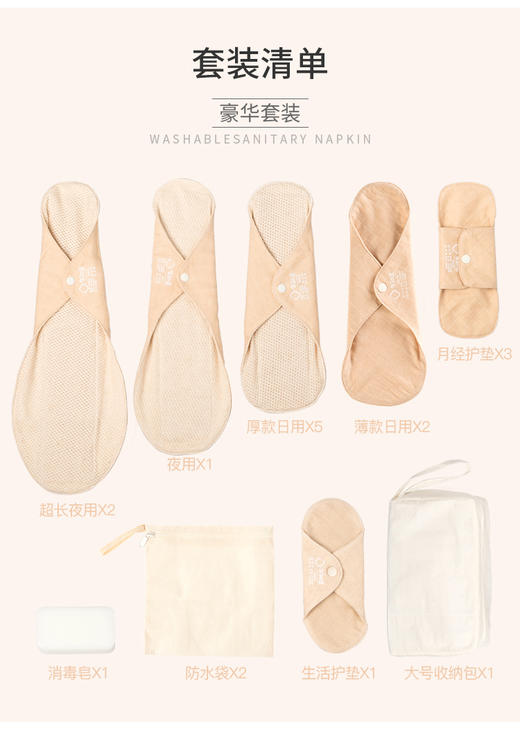 布知道有机棉可水洗卫生巾系列 | 卫生巾 套装 生活护垫 月经护垫 | 基地直发包邮 * Organic cotton washes sanitary napk 商品图13