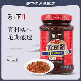 【拍一发二】长寿花箸下黄豆酱680g