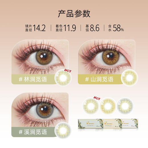 DARRENS觅语日抛 | 韩国进口镇店爆款着色直径11.9mm 10片装 商品图1