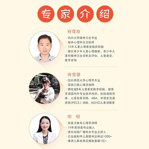 漫画小学生心理(全4册)/广东人民出版社/翰图/9787218146768 商品图2