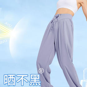 跃牌【美丽贤淑】薄款夏季阔腿裤垂坠感显瘦冰丝防蚊裤运动居家宽松健身瑜伽裤 YDK02