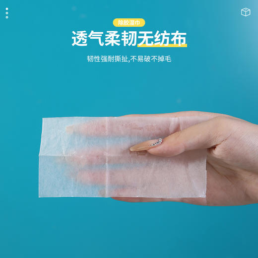 「买一送一！9.9元包邮」除胶湿巾 不干胶汽车粘胶居家日用多功能去除双面胶玻璃清除胶印清洁工具 商品图4