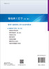 葡萄酒工艺学（第二版） 商品缩略图1