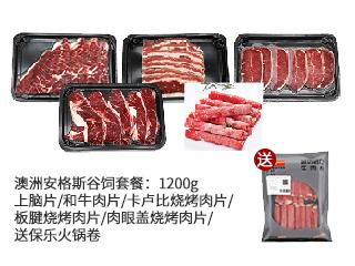 澳洲原切安格斯烤肉1200gB004-2 商品图0