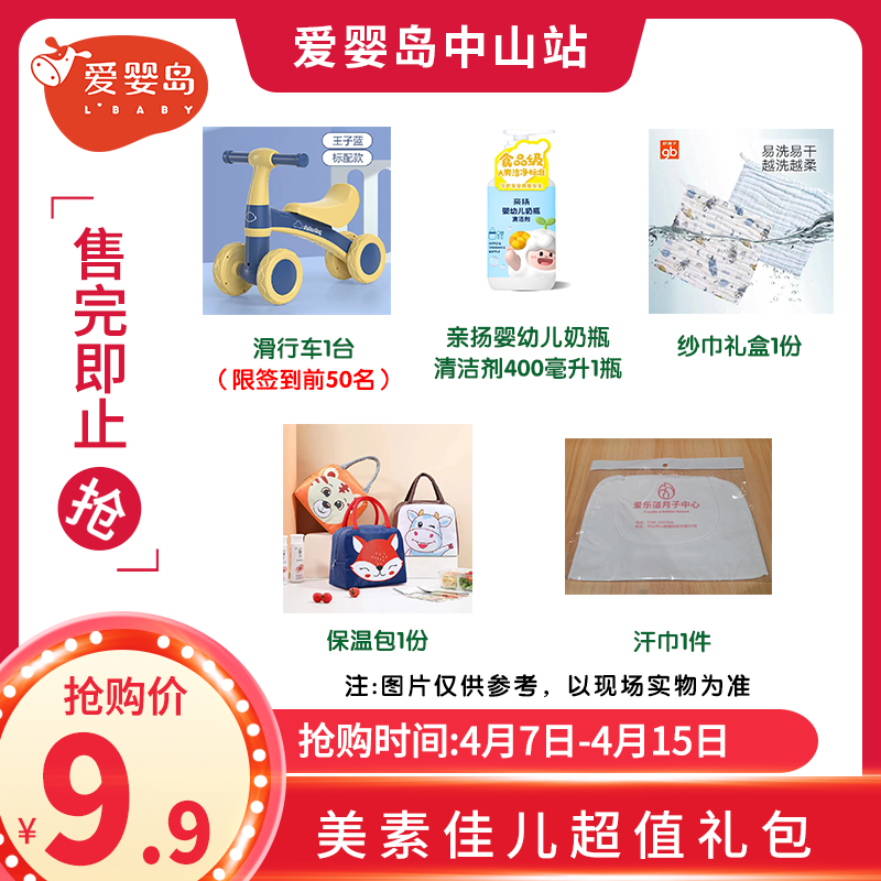 美素佳儿超值大礼包（必须到小榄大信酒店3楼皇冠厅才能领取、请认真阅读购买规则）