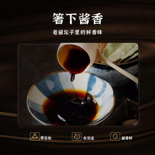 箸下0零添加儿童酱油特级生抽酱香鲜酿造酱油1L/瓶调味凉拌家点蘸 商品图3