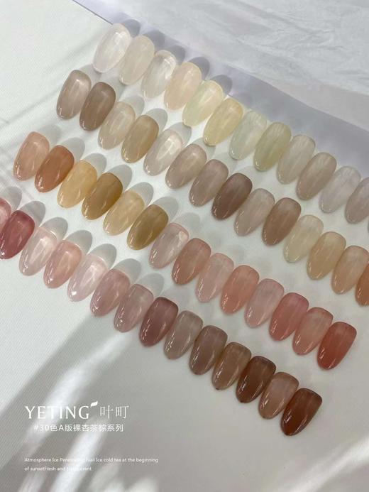 【秒杀价】30色YETING裸杏棕茶A版 商品图3
