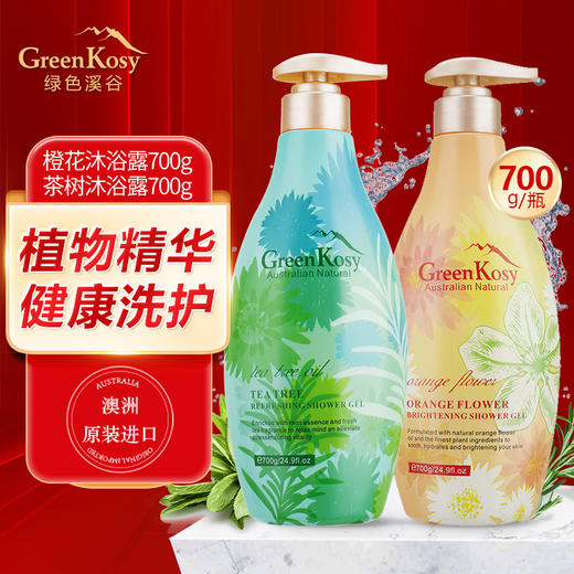 【植物精萃】澳洲进口绿色溪谷茶树舒爽沐浴露700g+橙花亮肤沐浴露700g持久留香滋润补水2支组合装 商品图4