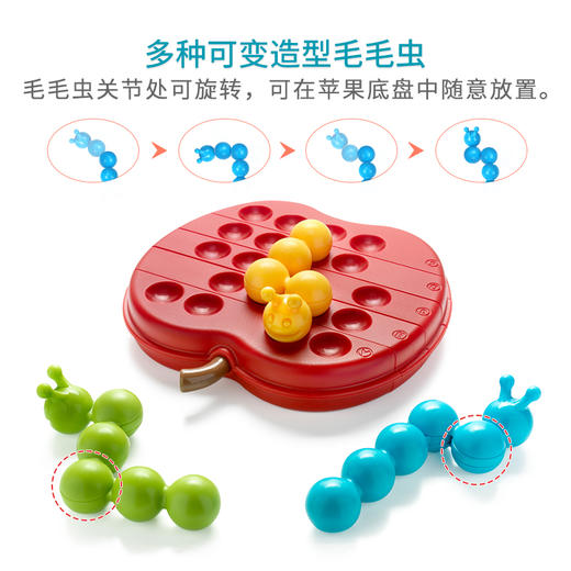 比利时 Smart Games Apple Twist 毛毛虫吃苹果 5+ SG 445 商品图2