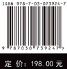 未来互联网原理、技术及应用/王兴伟等 商品缩略图2