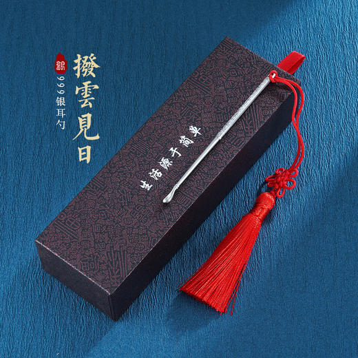 子佩集S999银【拔云见日】耳勺摆件【EP431】纯银2304 商品图0