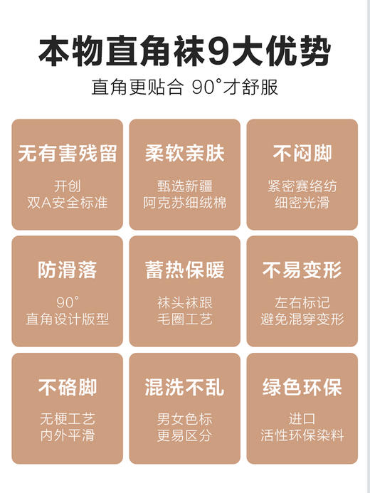 【特价清仓】本物成人直角加厚袜（4双装） 商品图2