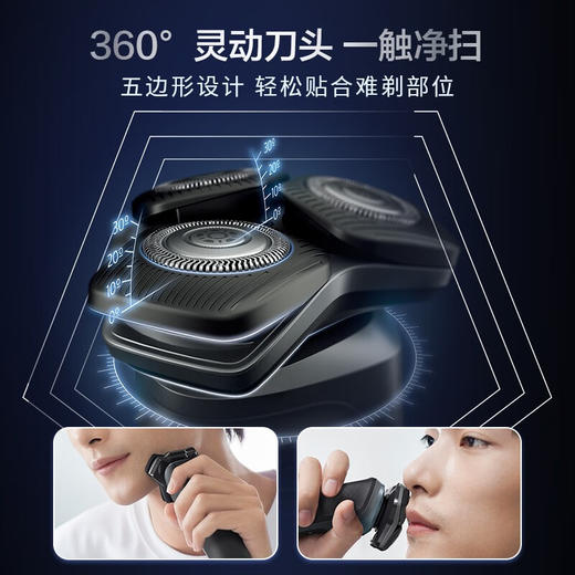飞利浦PHILIPS剃须刀电动高端刮胡刀 全身水洗1小时快充旅行便携 黑蜂巢5系S5832 商品图4