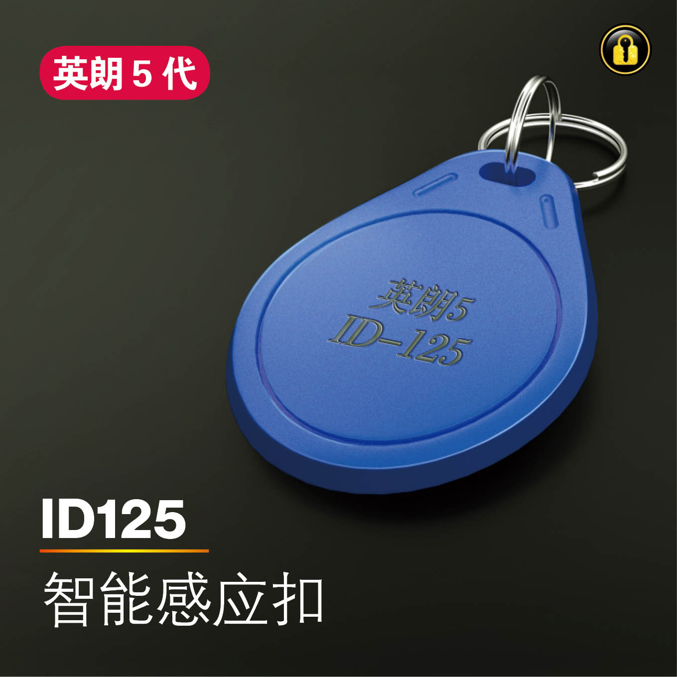 〖8016〗英朗5代lD125