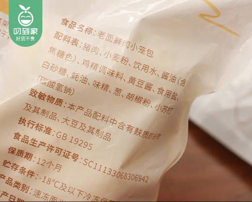 【预售-12月22日配送】阿包儿老面鲜肉小笼包/1包（约30个，共800g） 生产日期：25年11月 商品图5