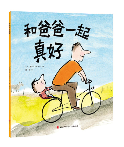 我的妈妈是仙女+和爸爸在一起真好 商品图1