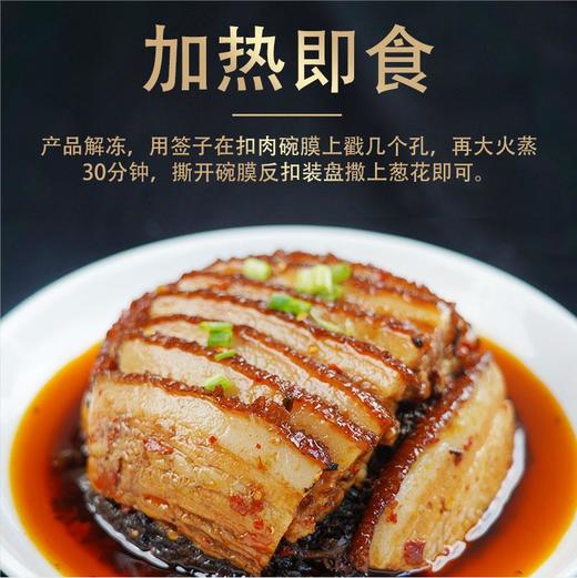 食掌柜梅菜扣肉 商品图3