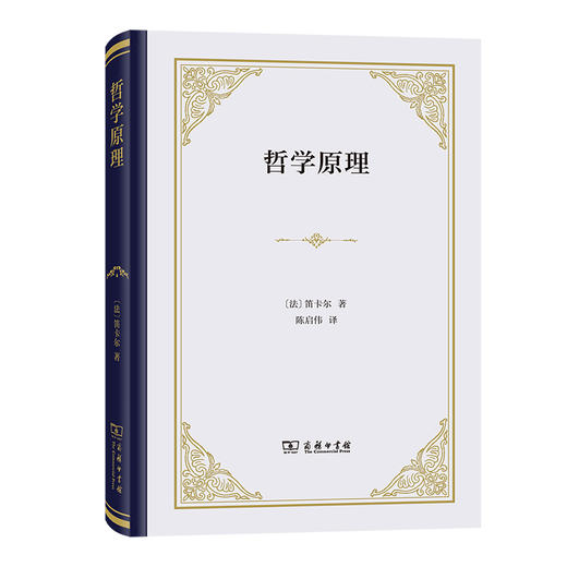 哲学原理 商品图0