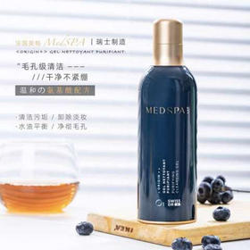 美帕瑞士蓝球净化啫喱120ml/瓶（大蓝胖）