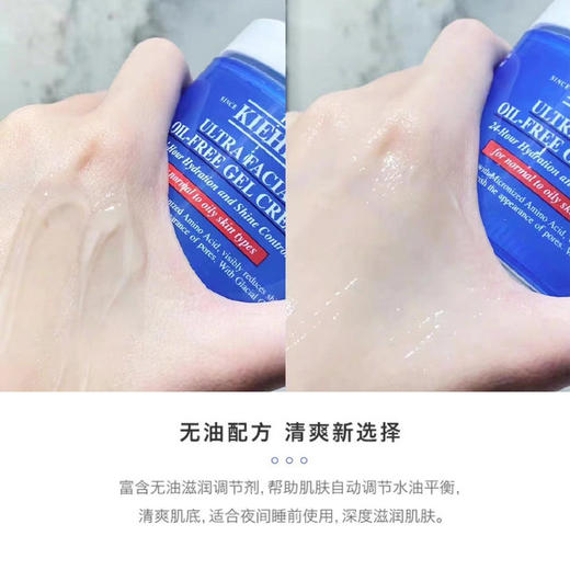 美国Kiehl's 科颜氏高保湿果冻清爽面霜125ml【香港直邮】 商品图4