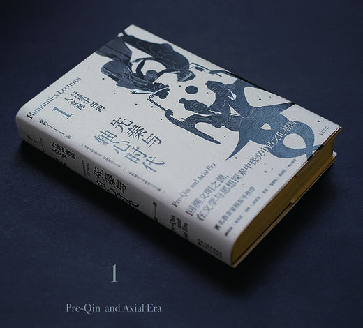 行读中西的人文课（全四册） 商品图1