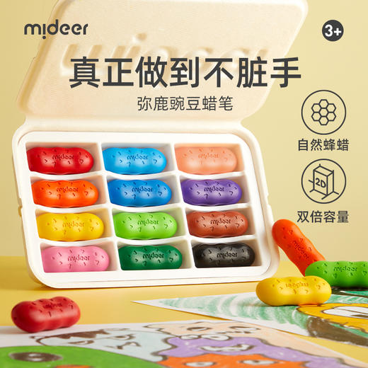 mideer弥鹿 豌豆蜡笔 商品图0