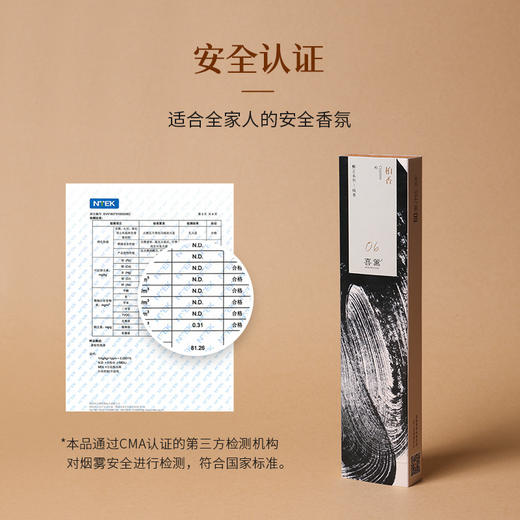 喜薰《柏香-千岁柏》登峰造极 线香盘香 崖柏 商品图2