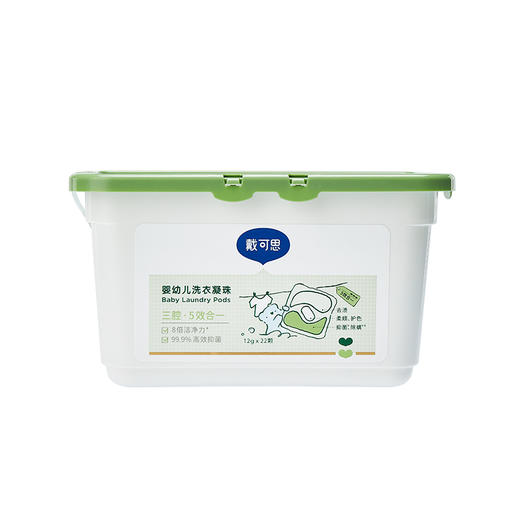 戴可思 婴幼儿洗衣凝珠 浓缩洗衣液 除螨洗衣珠洗衣球 商品图6
