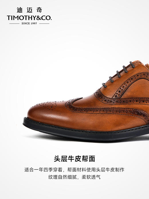 TIMOTHY＆CO．/迪迈奇男士布洛克雕花牛津正装鞋商务休闲防滑耐磨 商品图2
