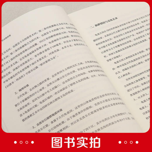 克孜尔石窟壁画中的动物图案 商品图3