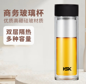 KSK双层隔热玻璃杯