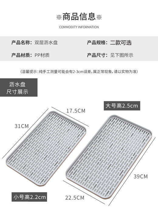 【研值换购】小号多用沥水盘31CM 商品图4