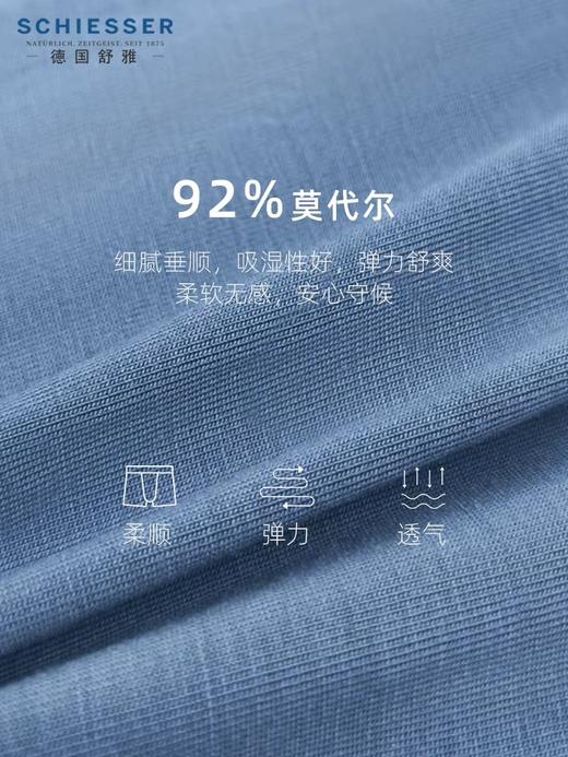 【超值莫代尔】SCHIESSER 德国舒雅男士莫代尔薄款舒适干爽透气平角裤单条装35/18476T 商品图1