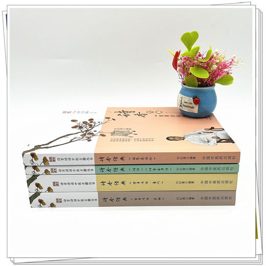 【全4册】诗香经典全集 《难经 神农本草经+伤寒杂病论+黄帝内经 素问+灵枢》刘纪青 编著 中国中医药出版社 中医四大经典 书籍 商品图1