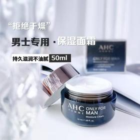 韩国AHC男士保湿控油面霜-50ML