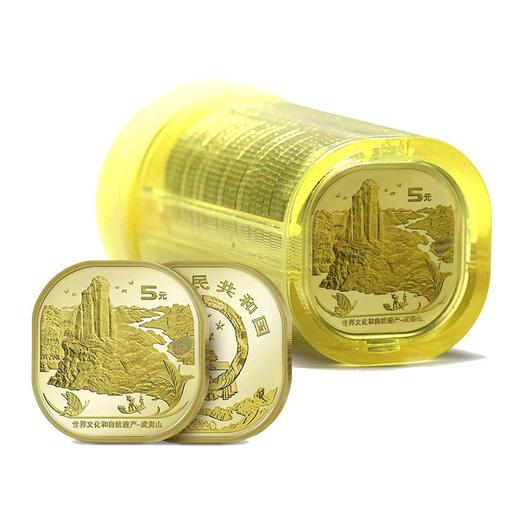 世界文化和自然遗产一武夷山纪念币整卷 商品图0