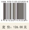 国际产业转移：测度、演变及趋势/高翔 杨翠红 商品缩略图2