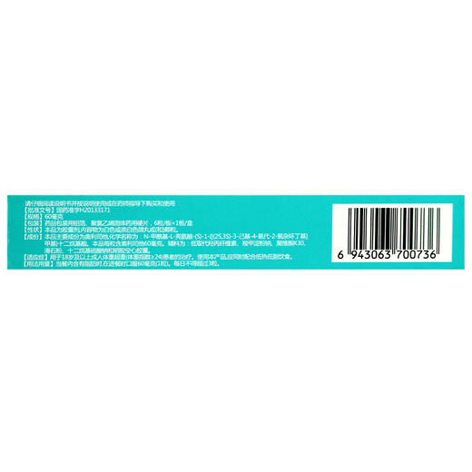 艾丽,奥利司他胶囊  【60毫克*6粒/板*1板/盒】植恩生物 商品图1